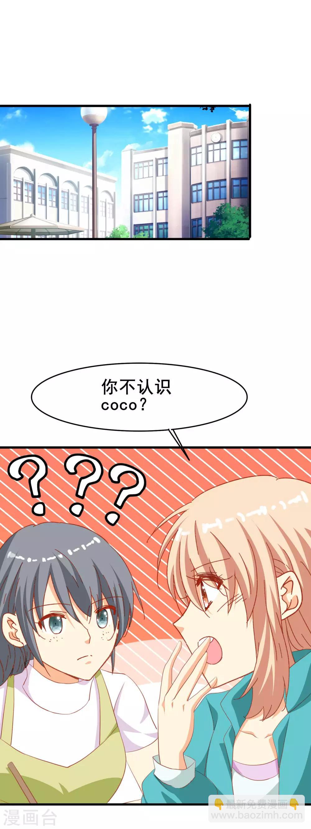 暗夜新娘 - 第2季42話 不希望你難過 - 2