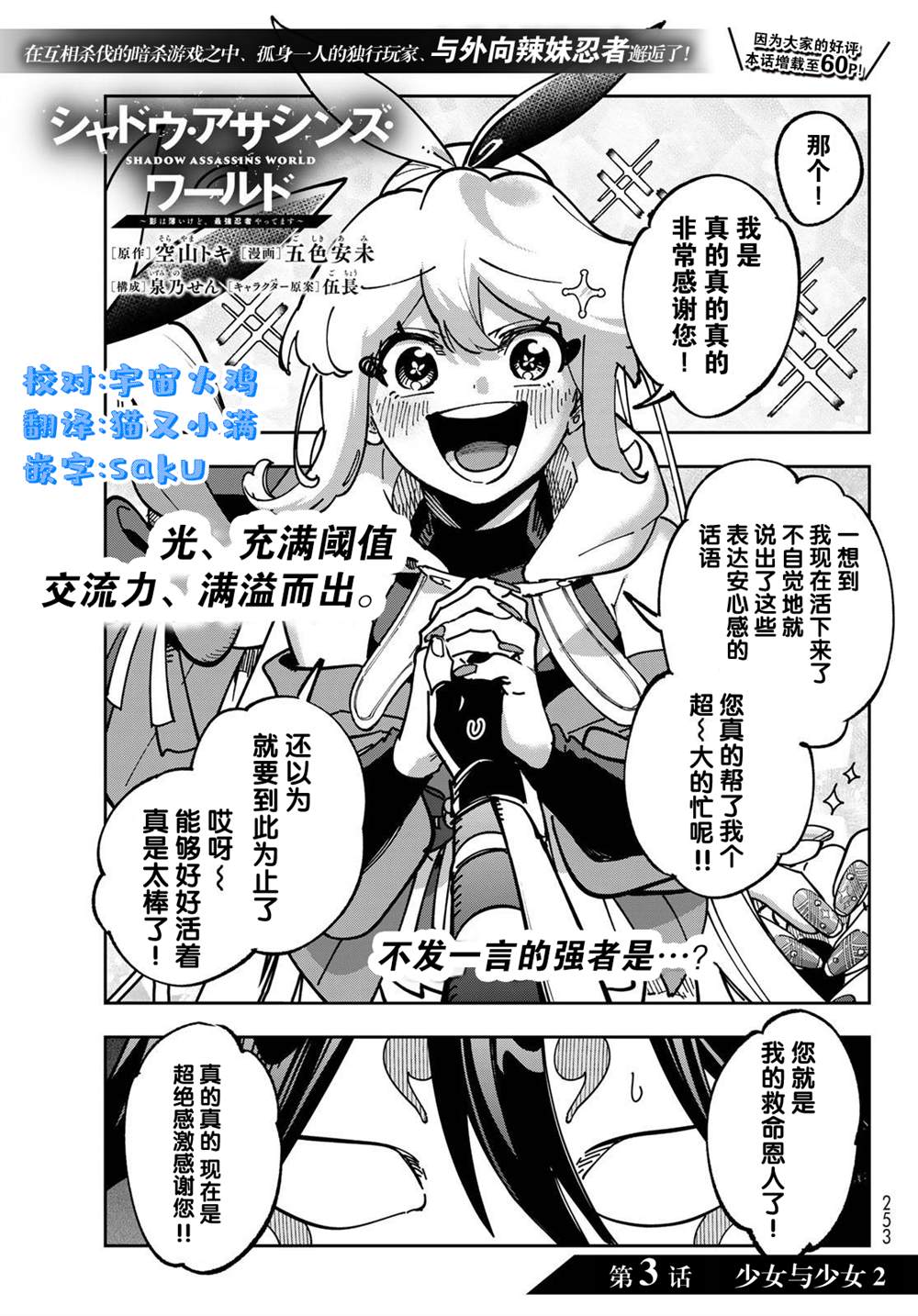 暗影刺客世界 - 第3話(1/2) - 1
