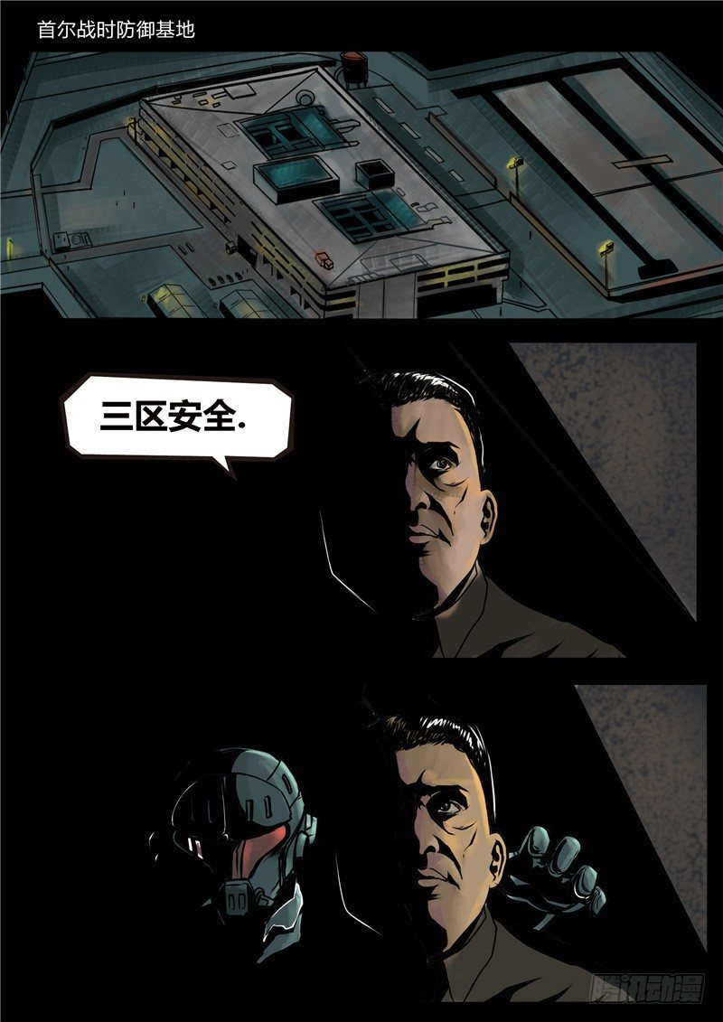 暗源 - 第二季血色之刃12話 - 2