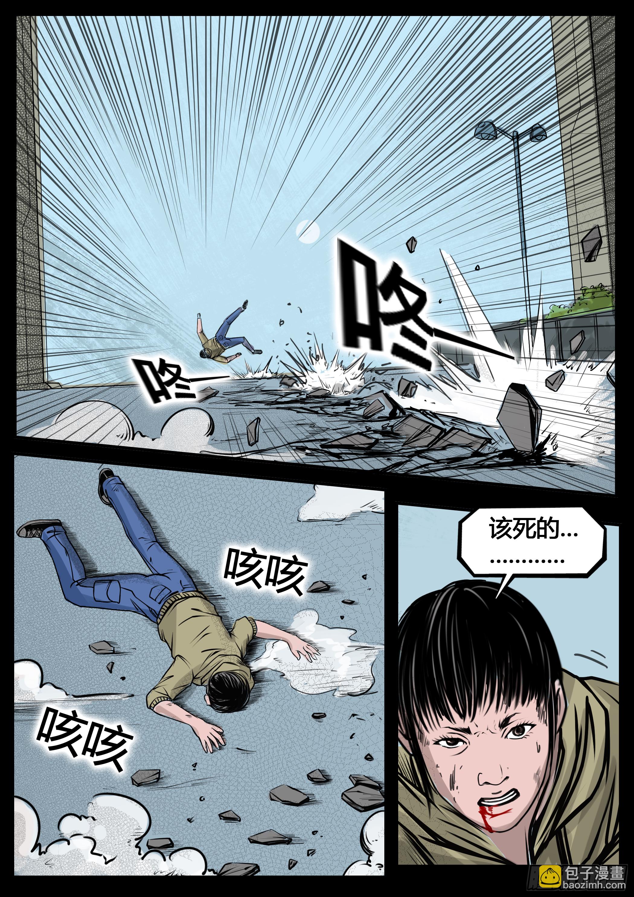 暗源 - 第四季與神征途14話 - 2