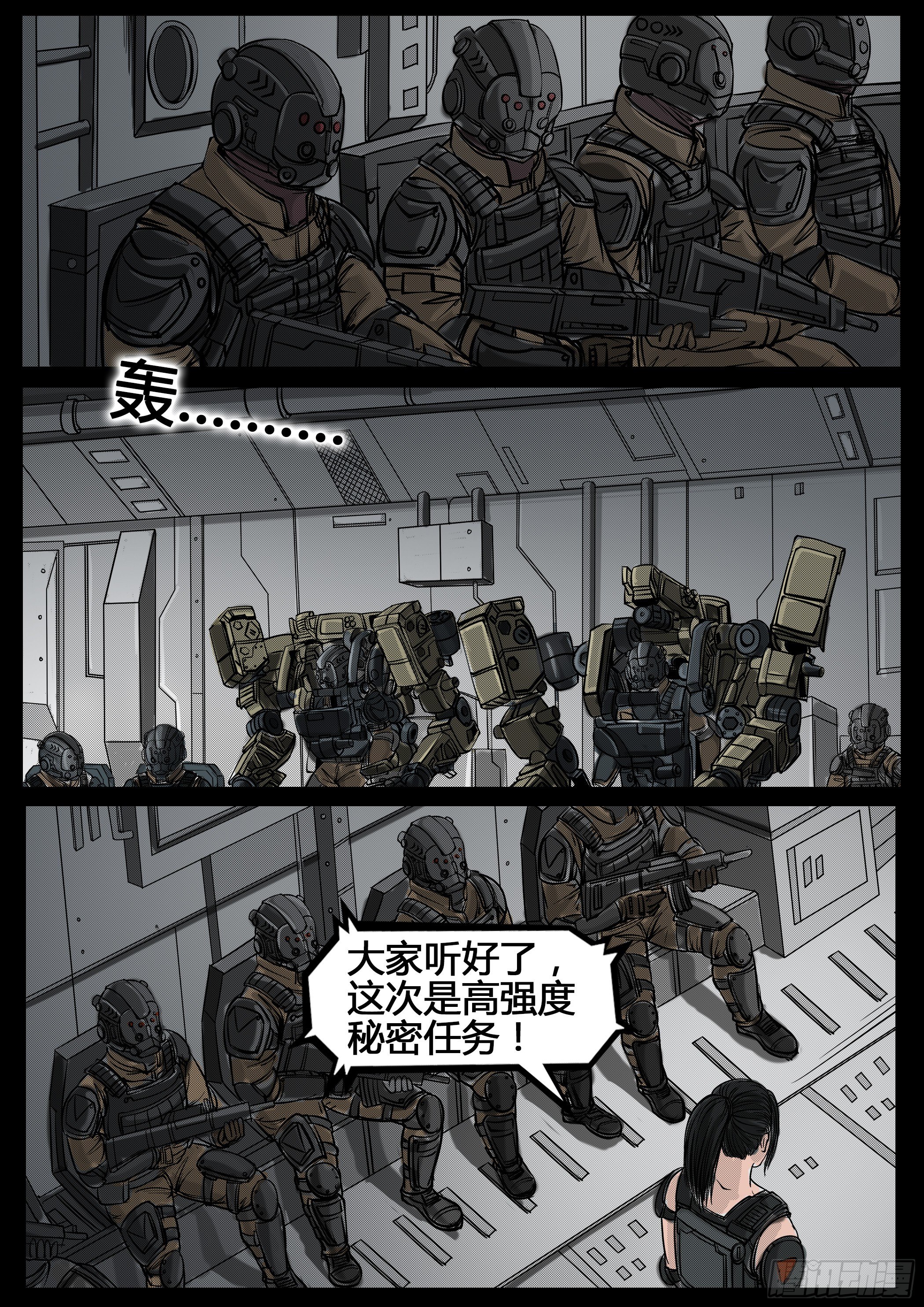 暗源 - 第四季與神征途48話 - 2