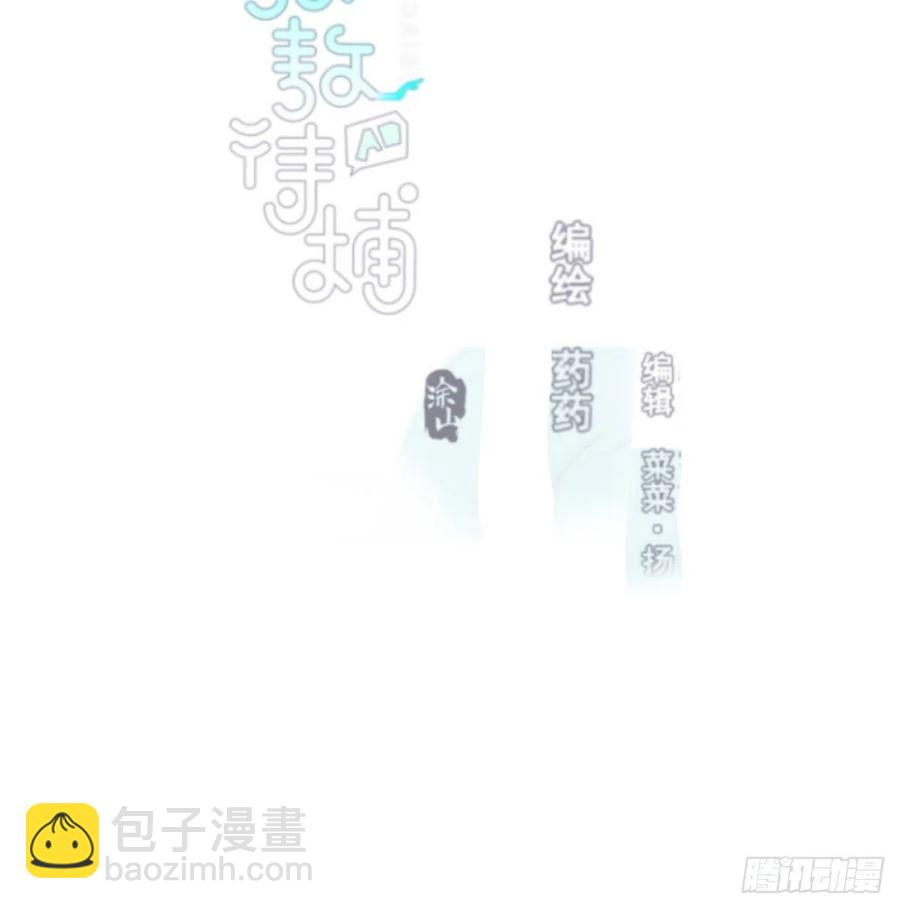 敖敖待捕 - 第155話 爲你穿衣(1/2) - 2