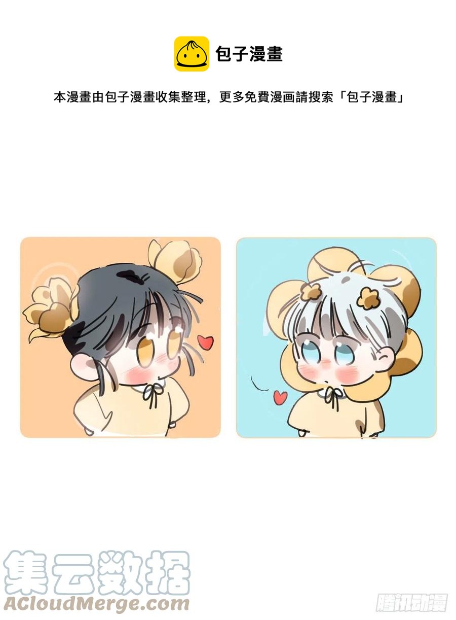 敖敖待捕 - 第163話 灼熱擁抱(1/2) - 1