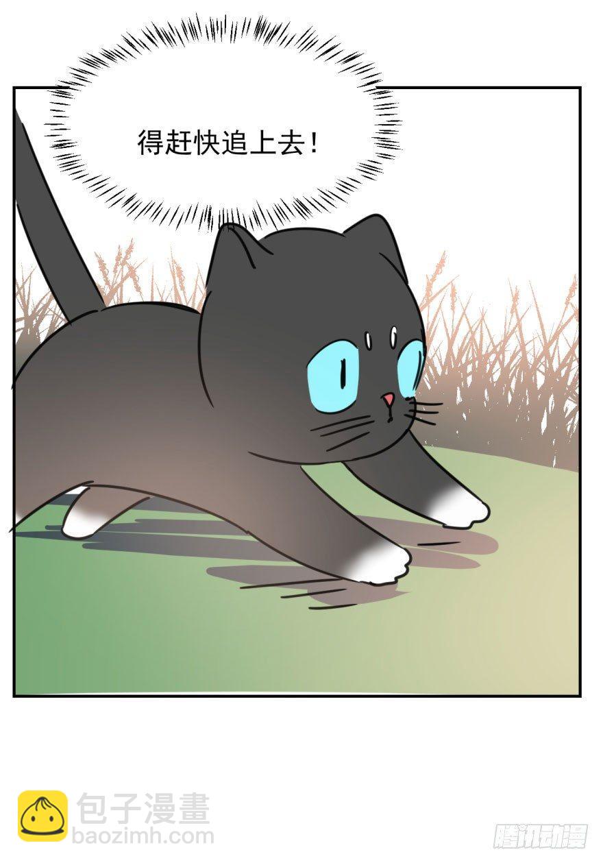 敖敖待捕 - 第二十五話 觸碰逆鱗(2/2) - 1