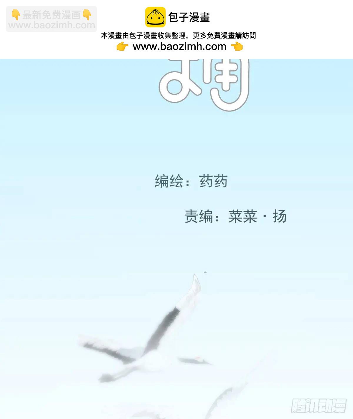 敖敖待捕 - 第251話 執子之手(1/3) - 2