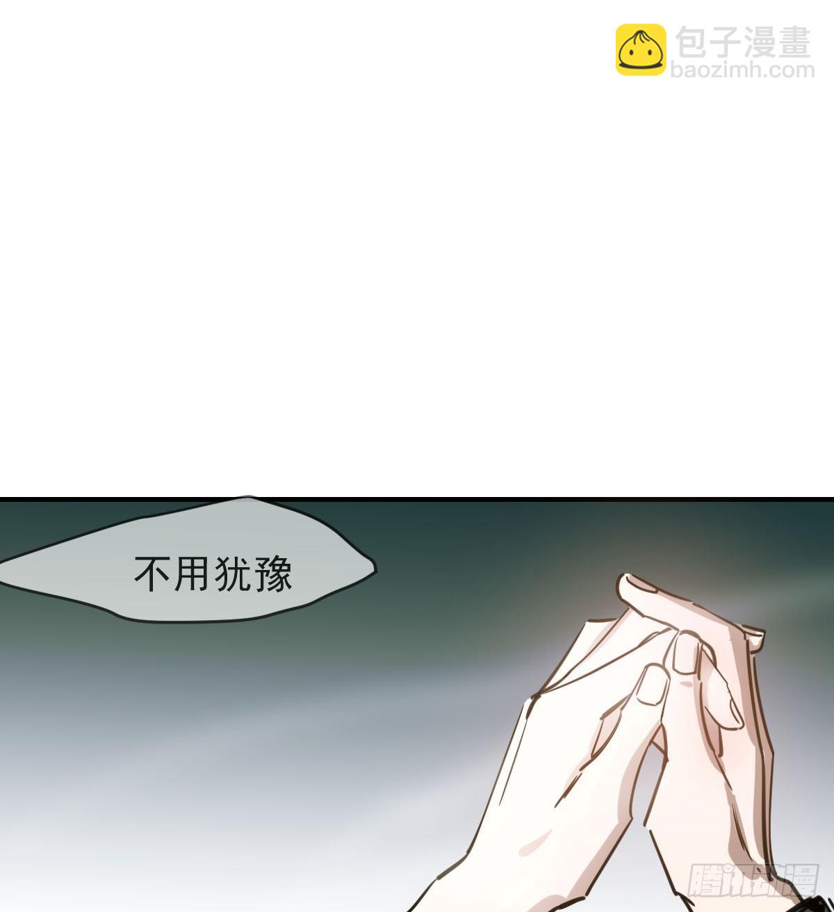 敖敖待捕 - 第六十五話 命懸一線(1/3) - 2