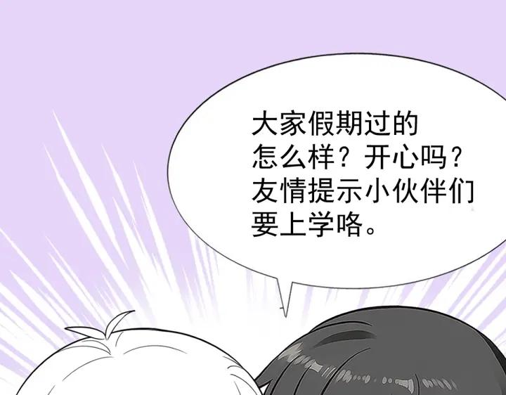 傲嬌奶爸休想逃 - 第152話 槍響了(1/3) - 1
