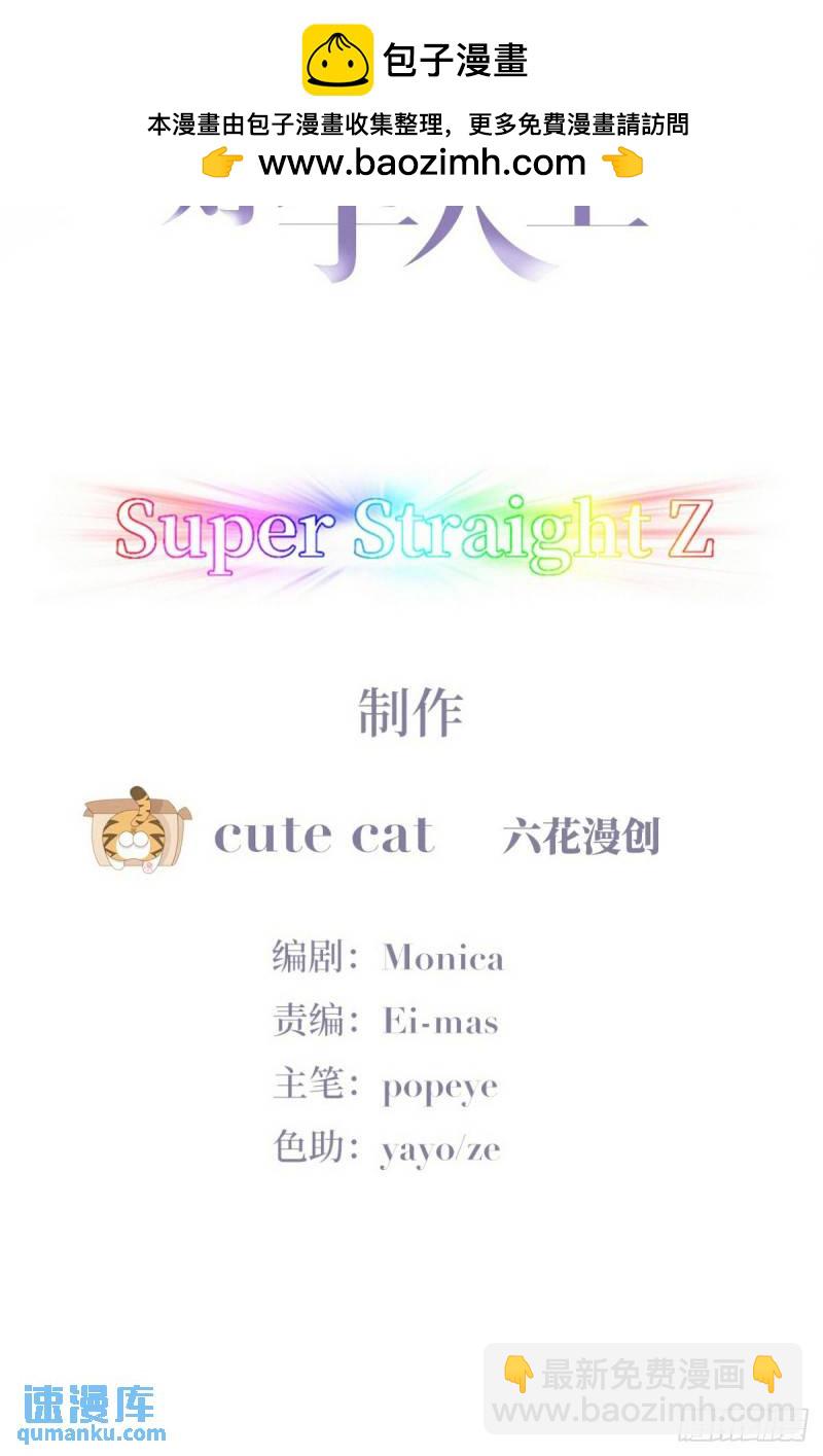 傲嬌奶爸休想逃 - 番外篇 小嬡初長成(1/2) - 2