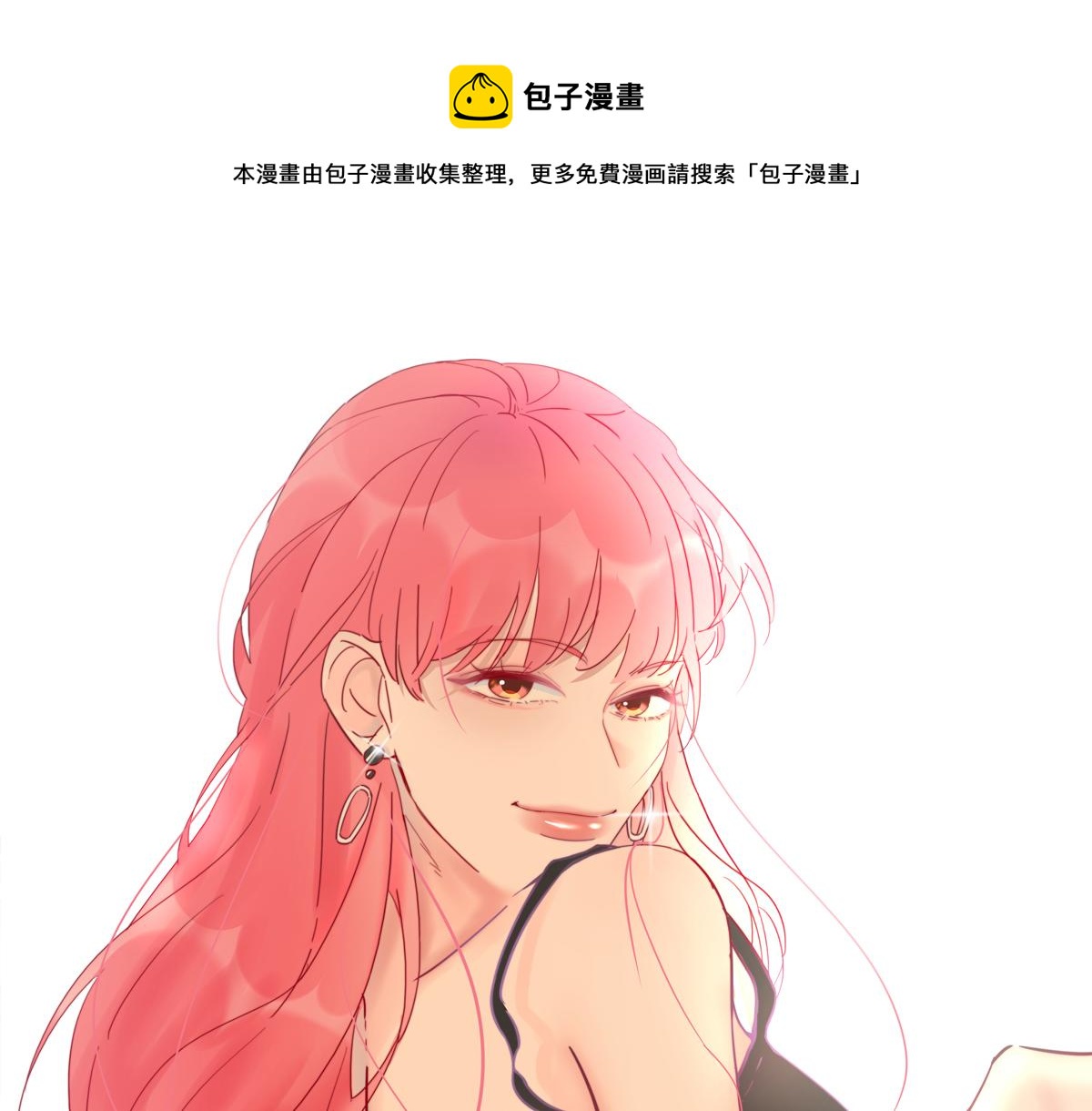 傲嬌奶爸休想逃 - 第33話 三角關係(1/4) - 1
