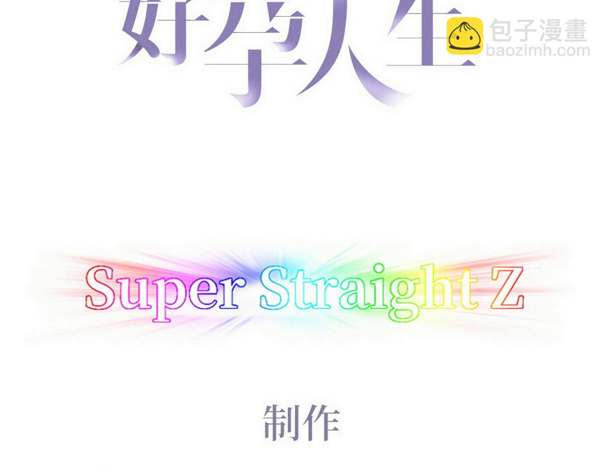 傲嬌奶爸休想逃 - 窩窩小劇場：當有潔癖的豆丁第一次來沙灘 - 3