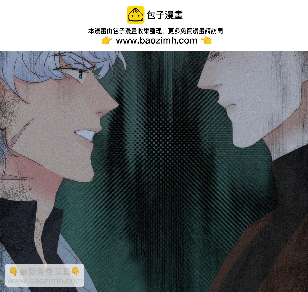 傲嬌奶爸休想逃 - 第二季 第108話 你輸了(1/3) - 2