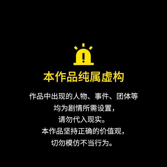 傲慢的時代 - 第34話(1/2) - 1