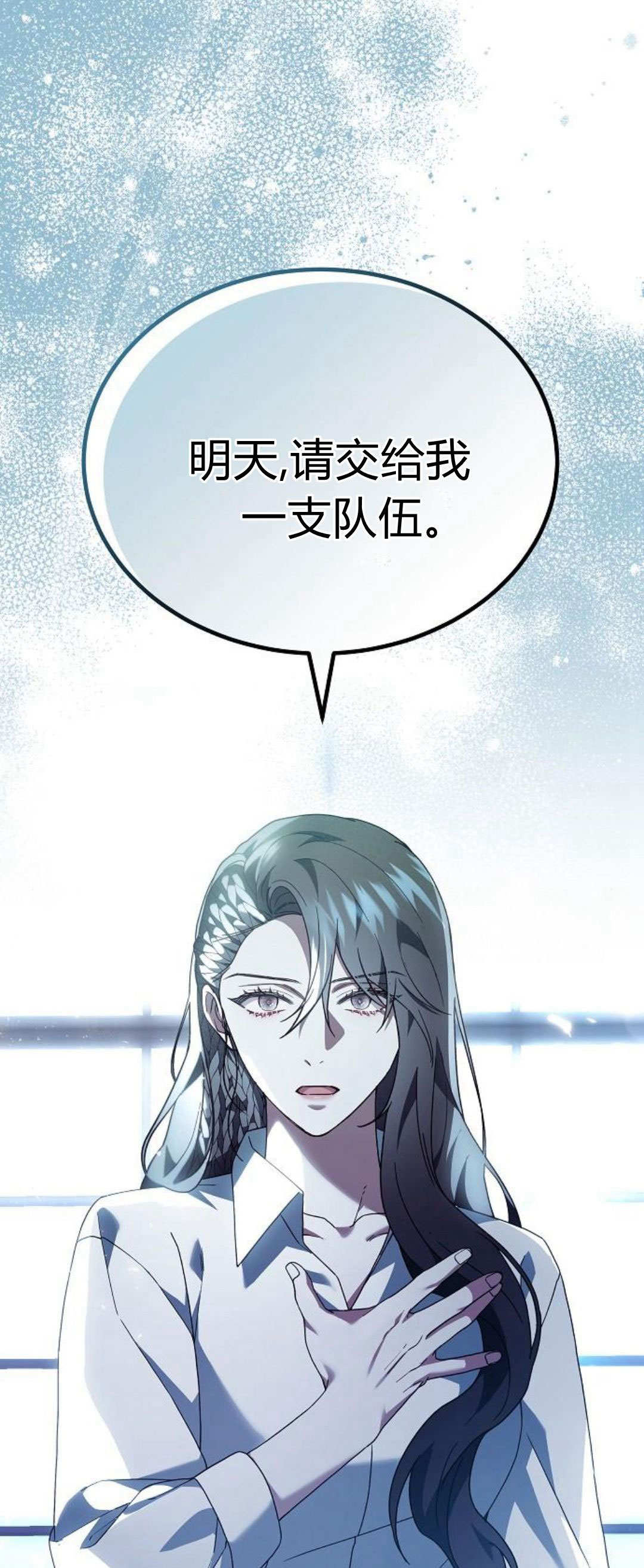 傲慢時代 - 第67話(1/2) - 1