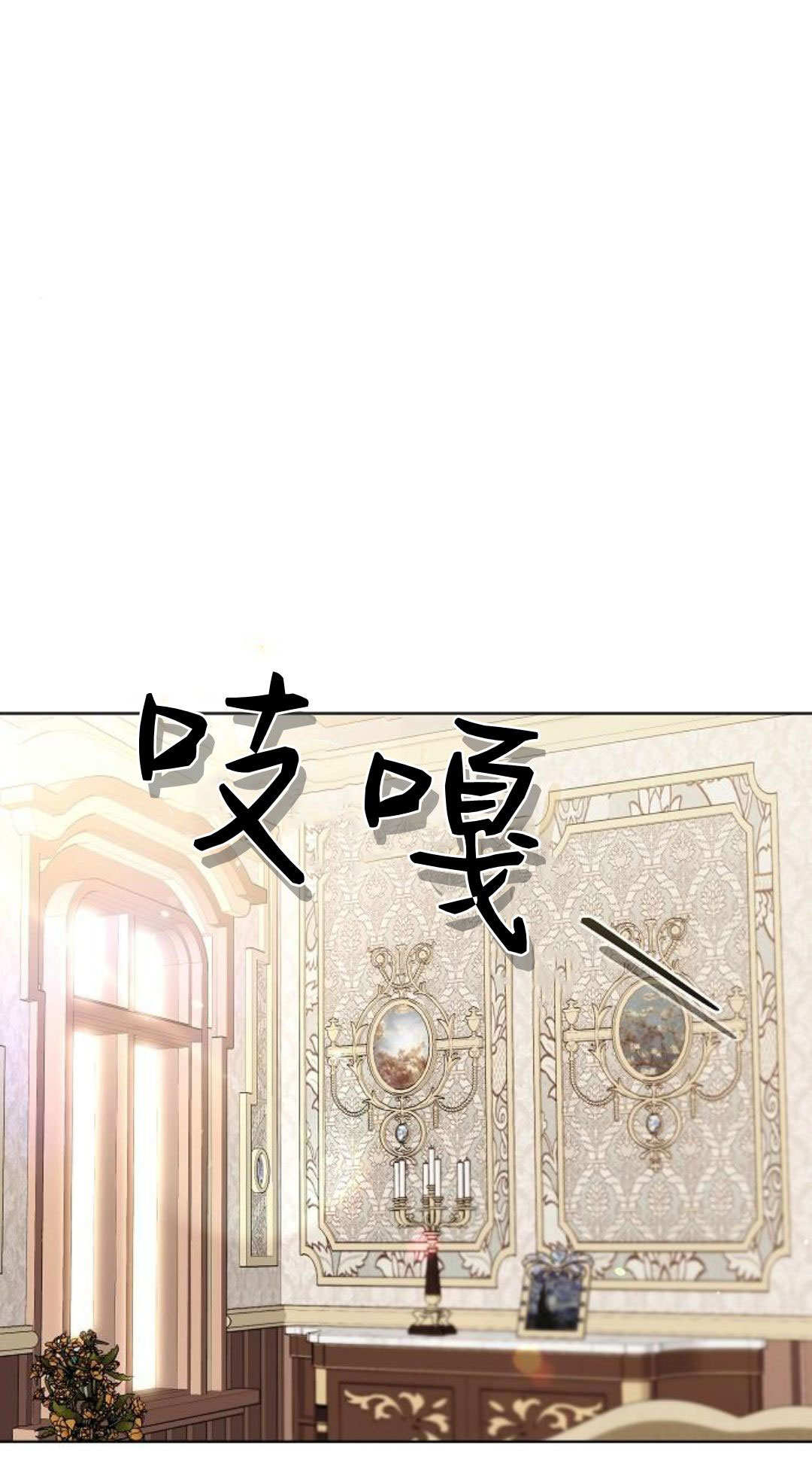 傲慢時代 - 第83話(1/3) - 1