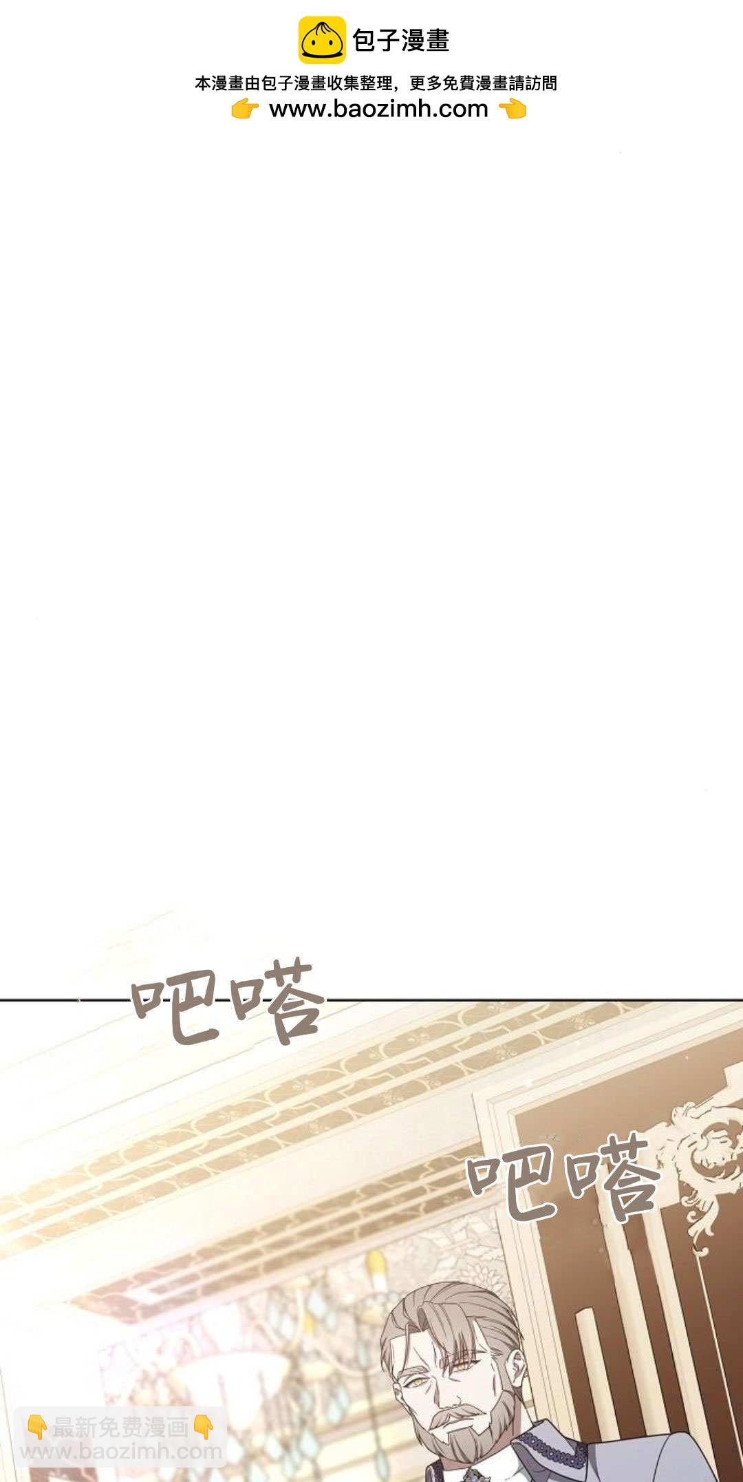 傲慢時代 - 第83話(1/3) - 2