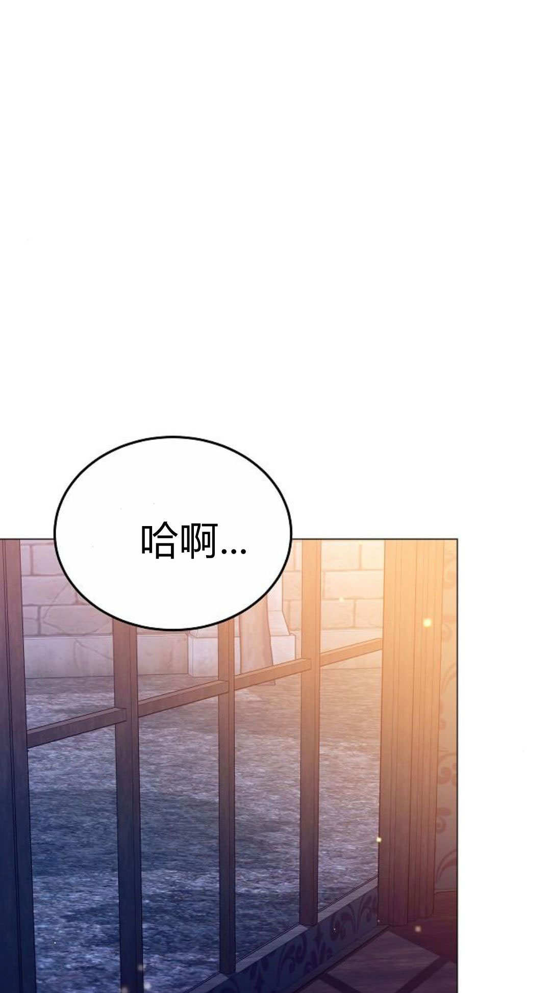 傲慢時代 - 第87話(1/3) - 1