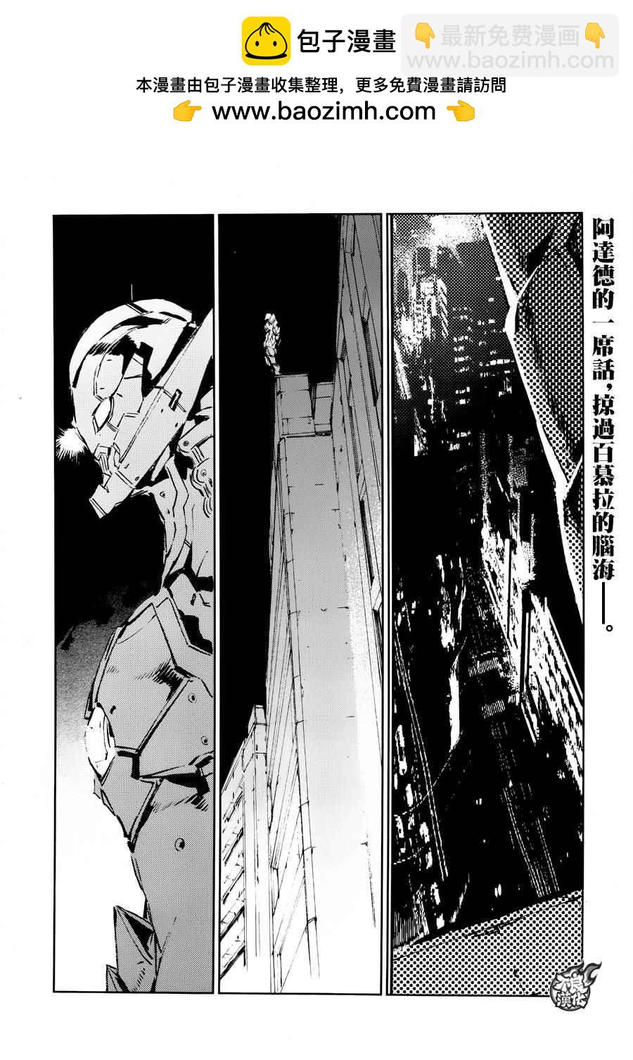 奧特曼 - 第39話 - 2