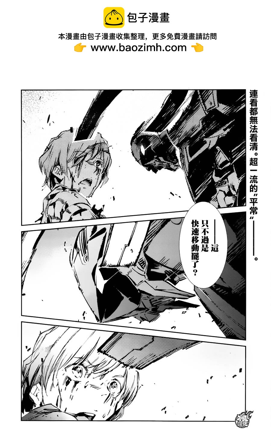 奧特曼 - 第49話 - 2