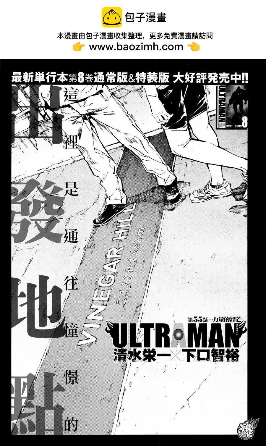 奧特曼 - 第55話 - 2