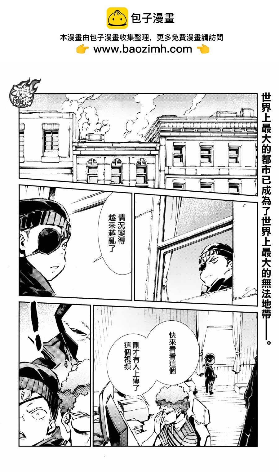 奧特曼 - 第63話 - 2