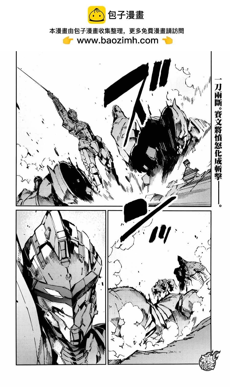 奧特曼 - 第69話 - 2