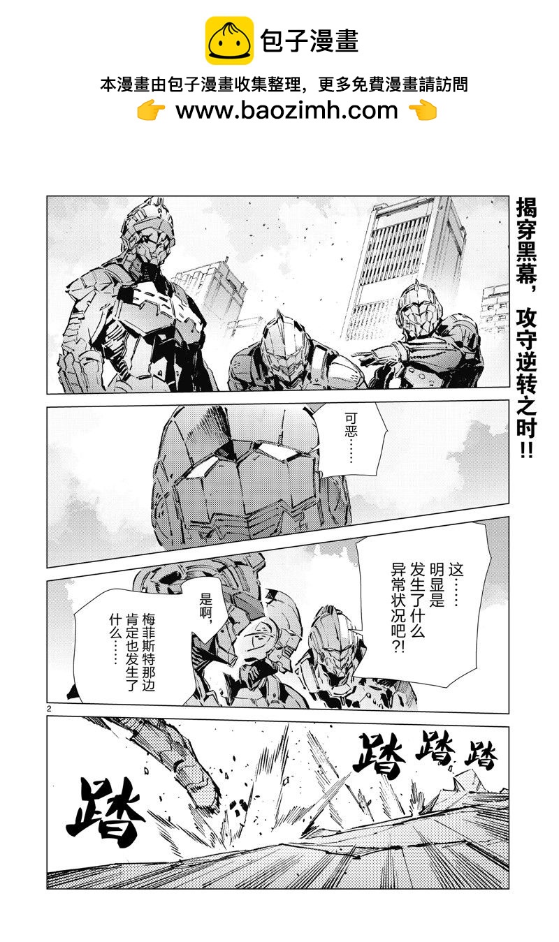 奧特曼 - 第97話 - 2