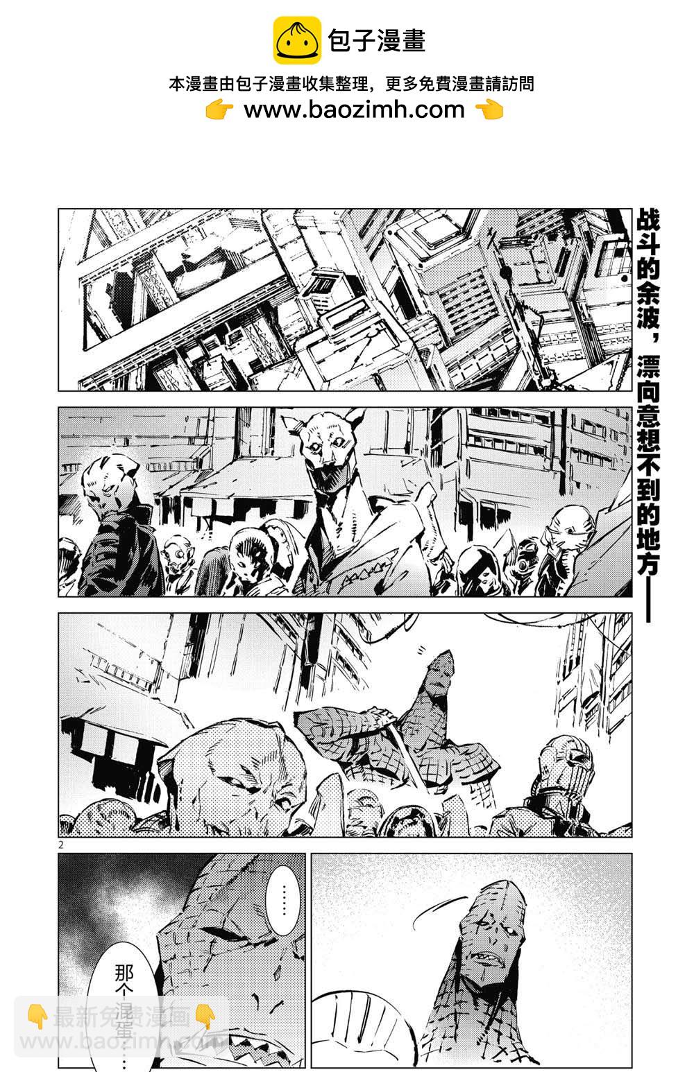奧特曼 - 第99話 - 2