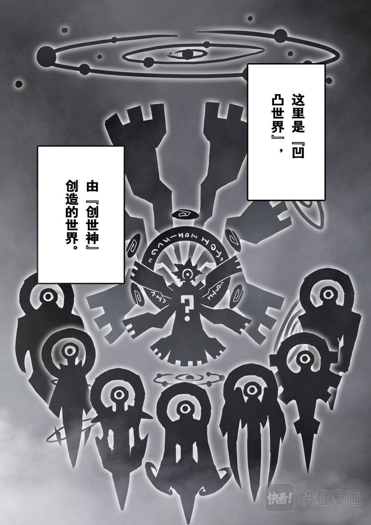 凹凸世界 - 第1話 - 1