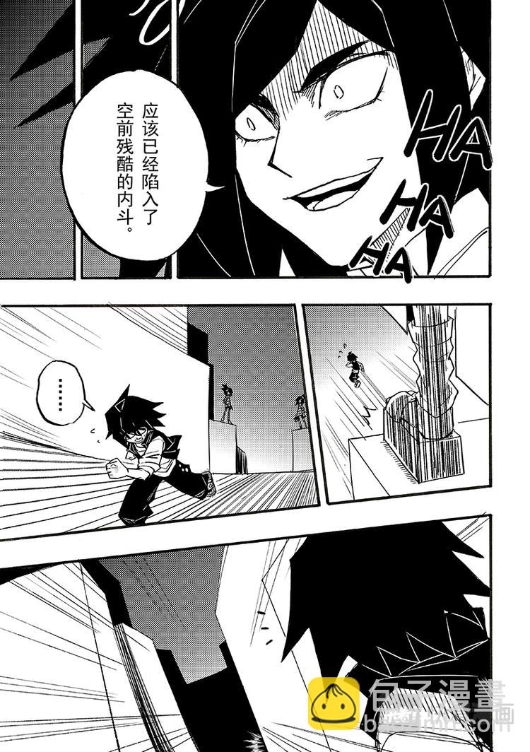 凹凸世界 - 第99話 - 2