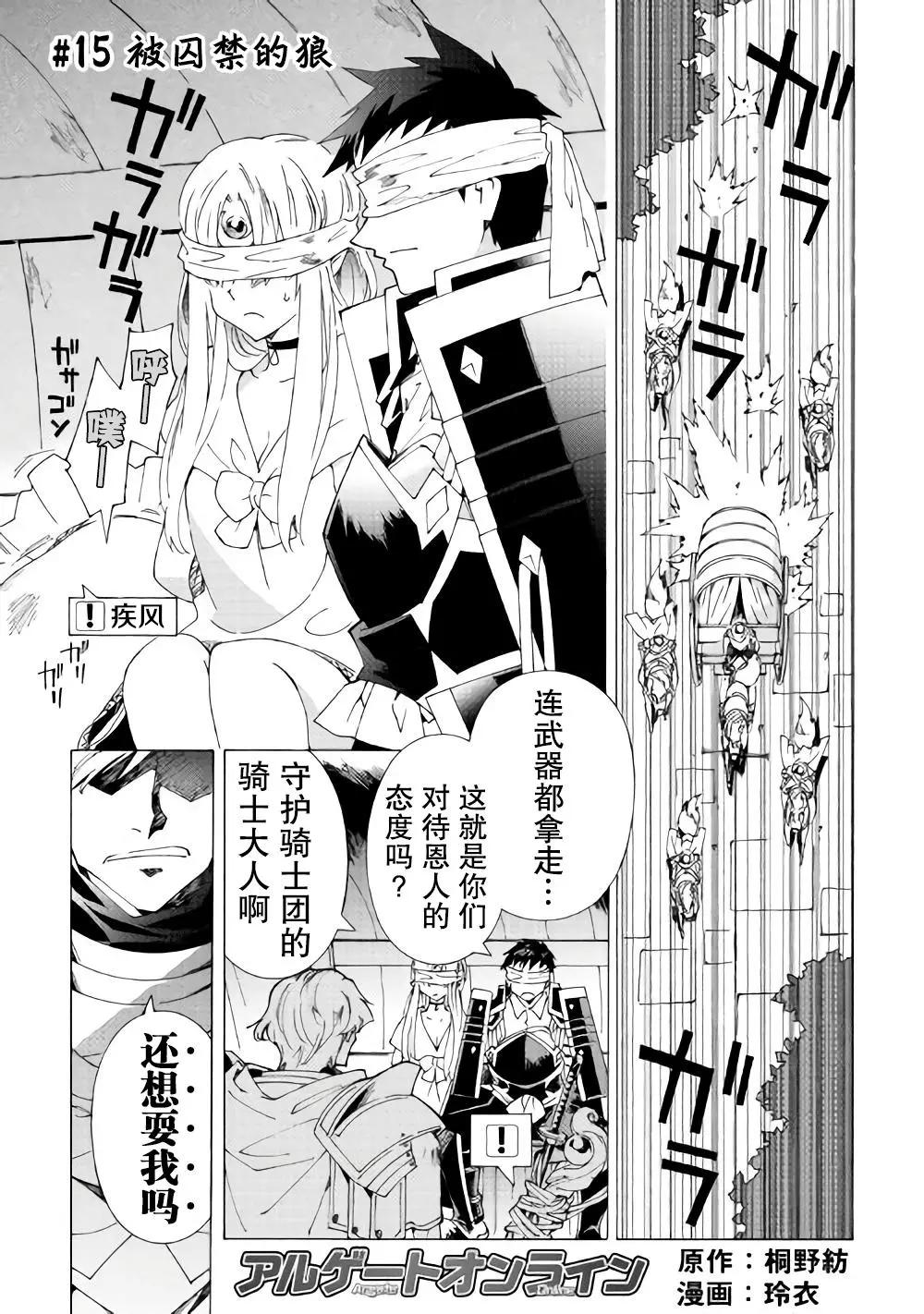 Argate Online - 第15話 - 1