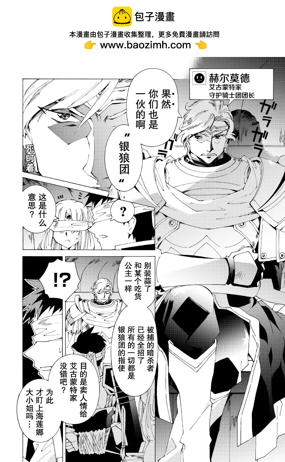 Argate Online - 第15話 - 2