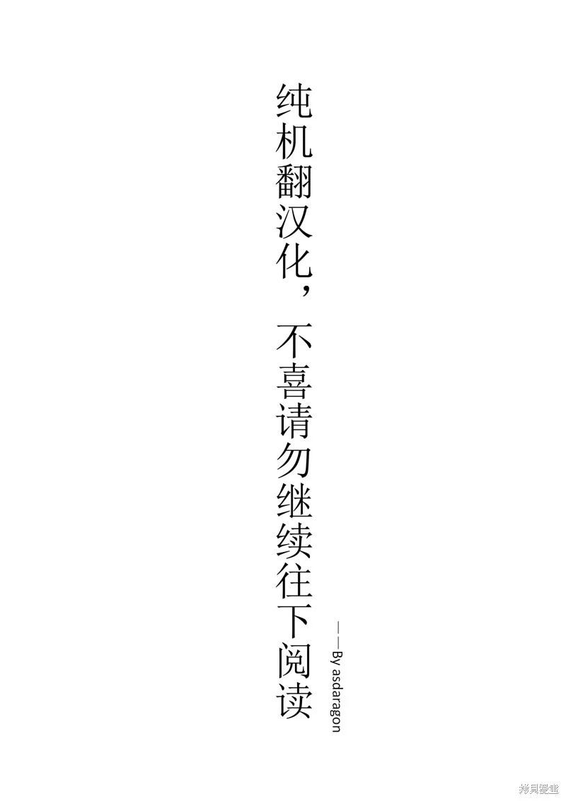 Argate Online - 第43話機翻 - 1