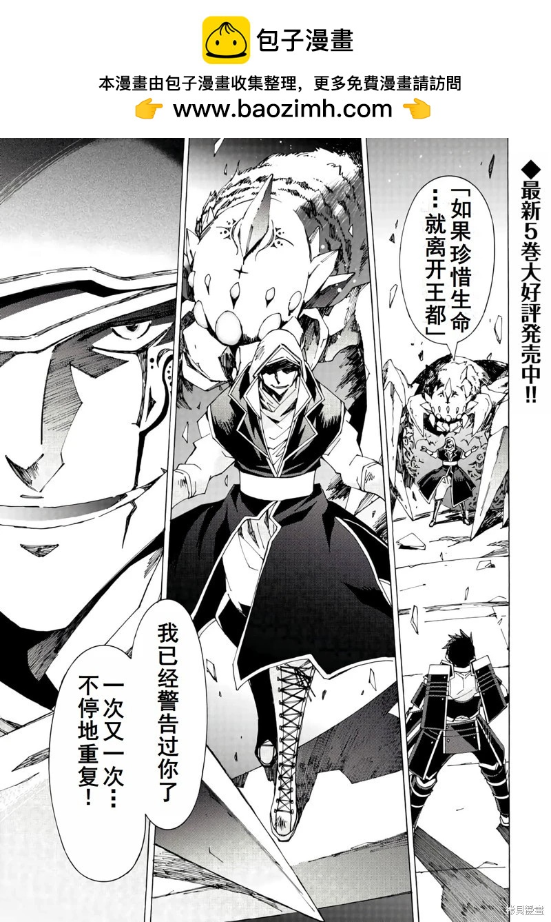 Argate Online - 第43話機翻 - 2