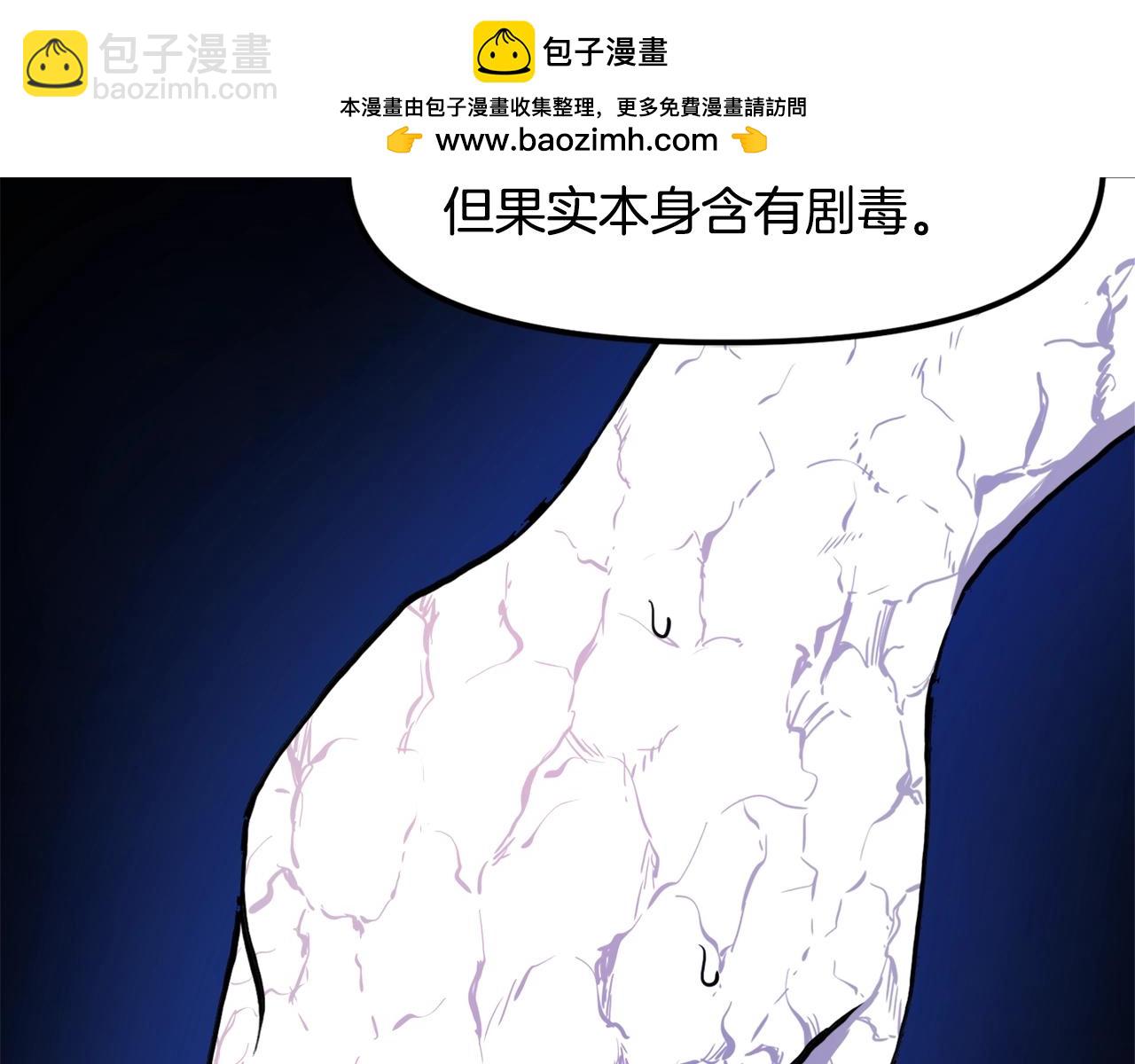 ARK：遊戲新世界 - 第106話 劇毒的誕生(1/5) - 2