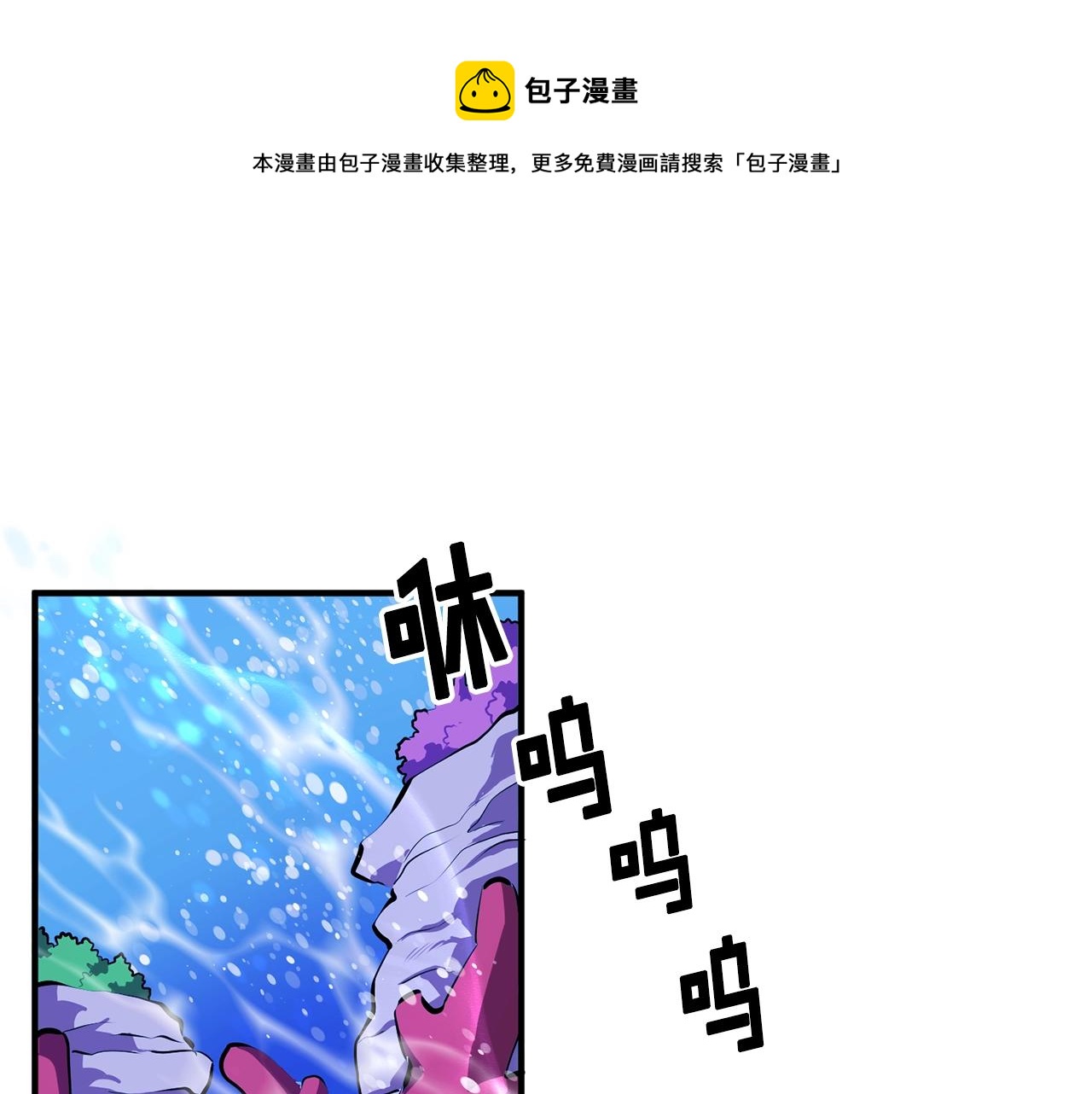 ARK：遊戲新世界 - 第48話 魔劍召喚(1/4) - 1