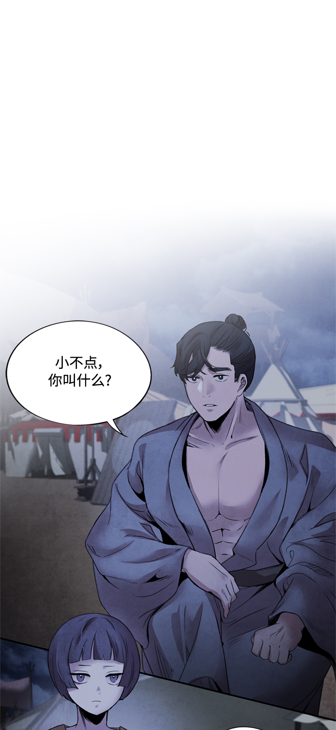 阿薩 - [第38話] 煽動 - 2