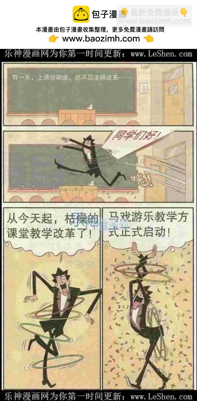阿衰on line - 第224期 - 2