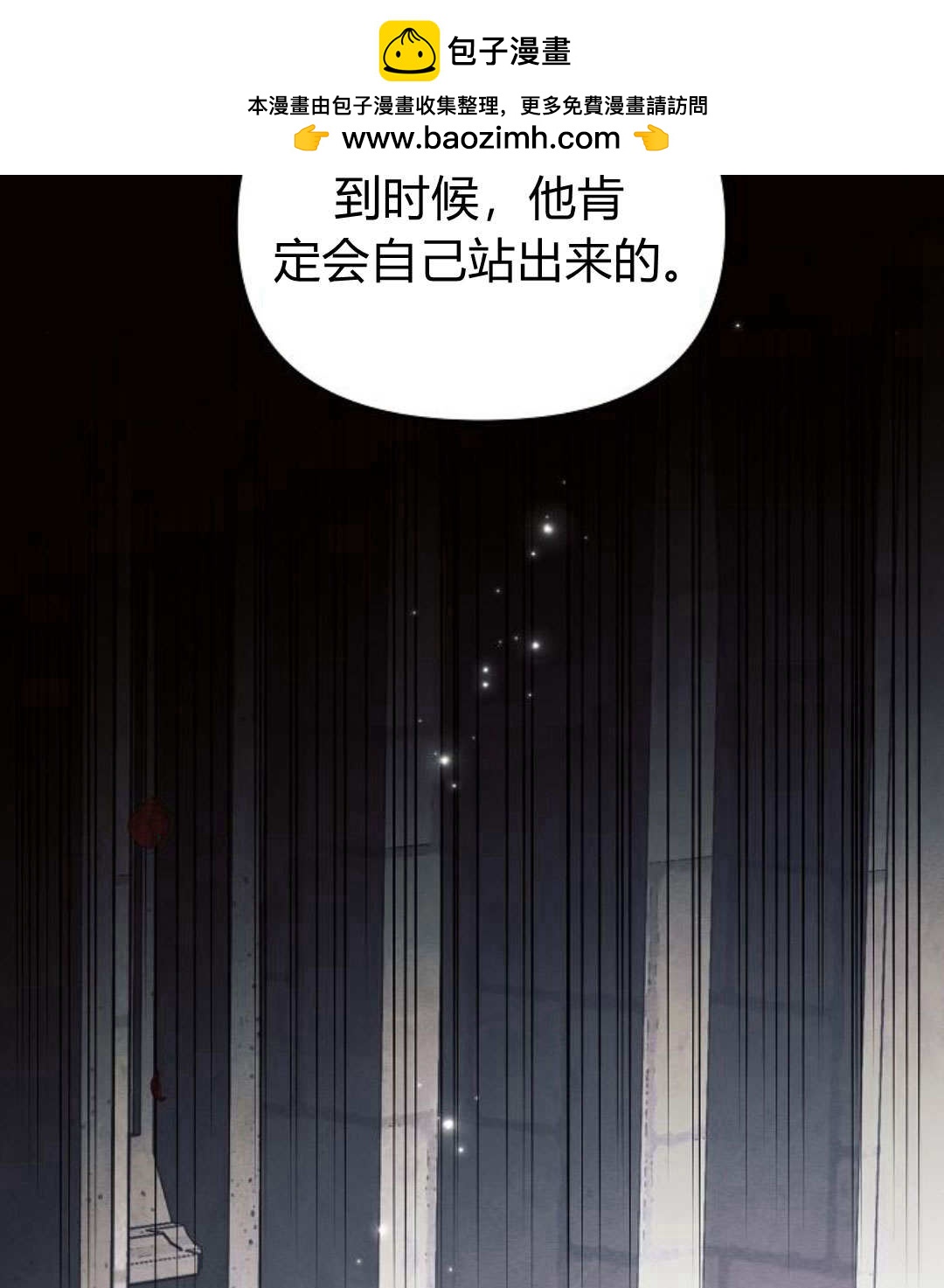 阿斯塔特 - 第59話(1/3) - 2