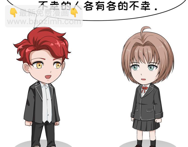 阿泰和真相的日常 - 第104話 幸福與不幸 - 2