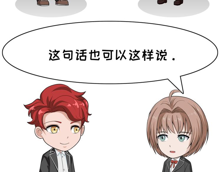 阿泰和真相的日常 - 第104話 幸福與不幸 - 1