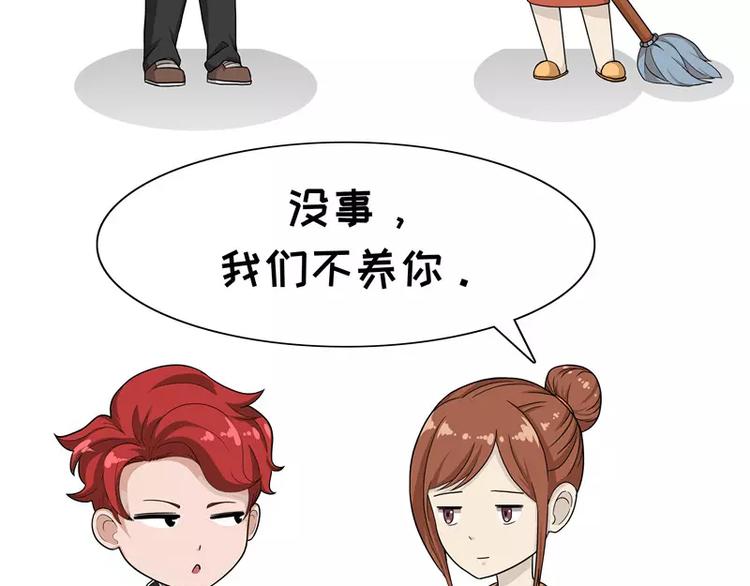 阿泰和真相的日常 - 第14話 佛系親媽 - 1