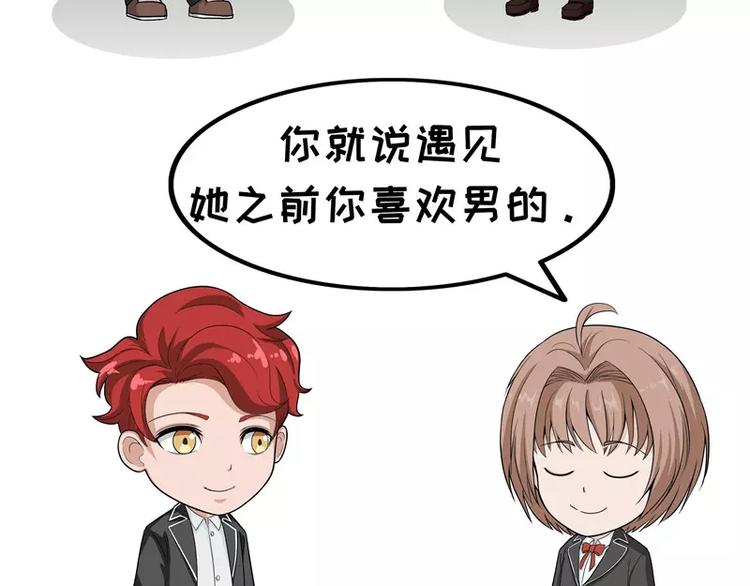 阿泰和真相的日常 - 第28話 聽媽媽的話 - 1