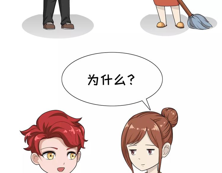 阿泰和真相的日常 - 第60話 假期作業 - 1