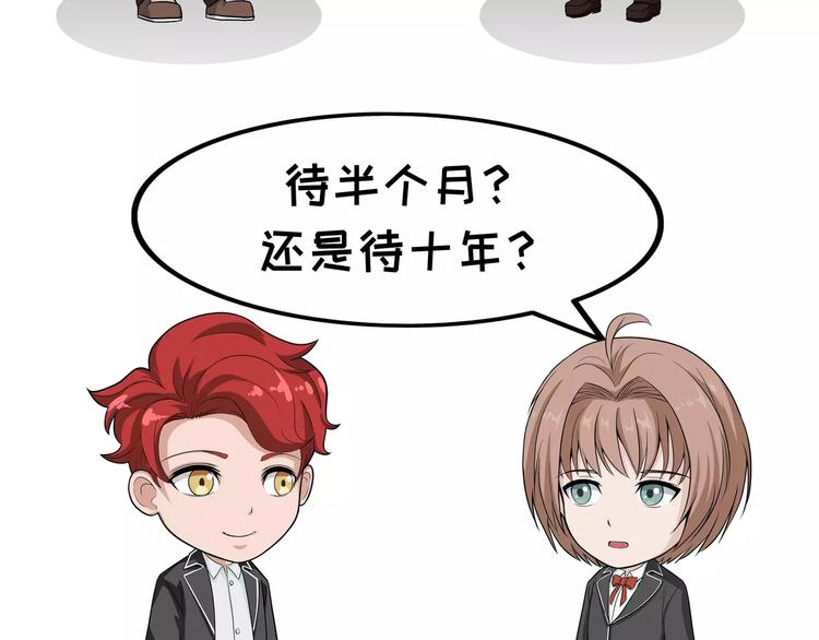 阿泰和真相的日常 - 第66話 鄉村教育 - 1