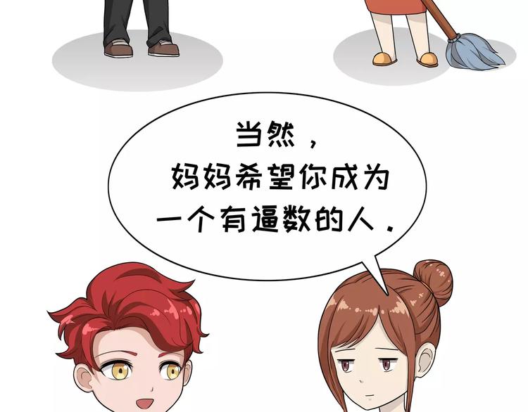 阿泰和真相的日常 - 第78話 真相 - 1