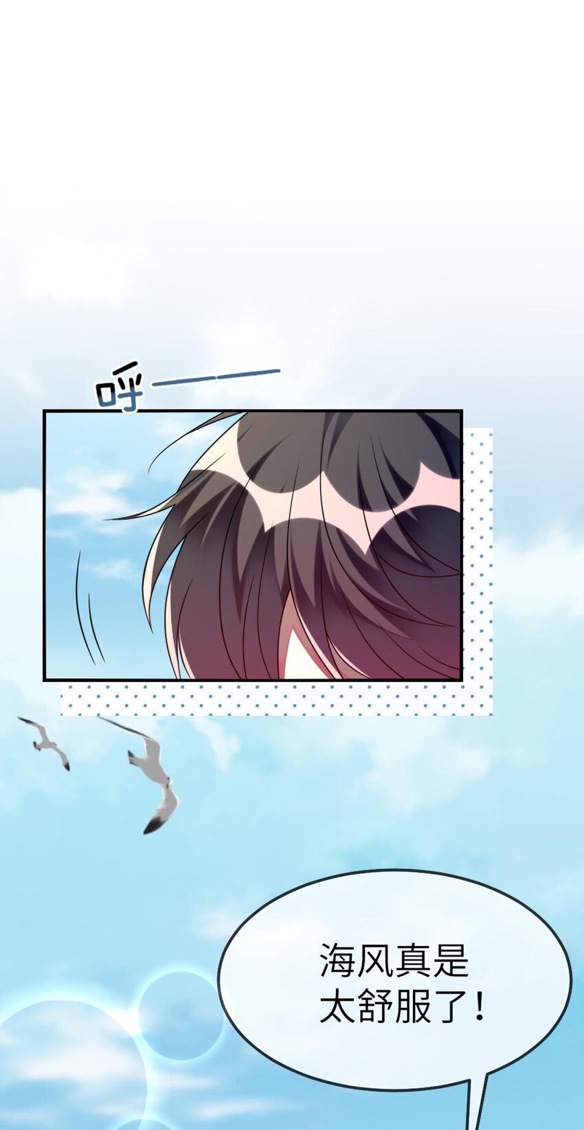 阿宅原來是大小姐 - 076 泳裝時間！ - 2