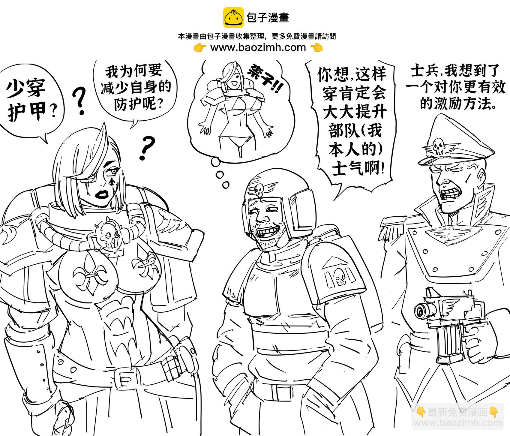Baalbuddy漫畫小短篇 - 《戰錘40K》燒雞化的戰鬥修女 - 1