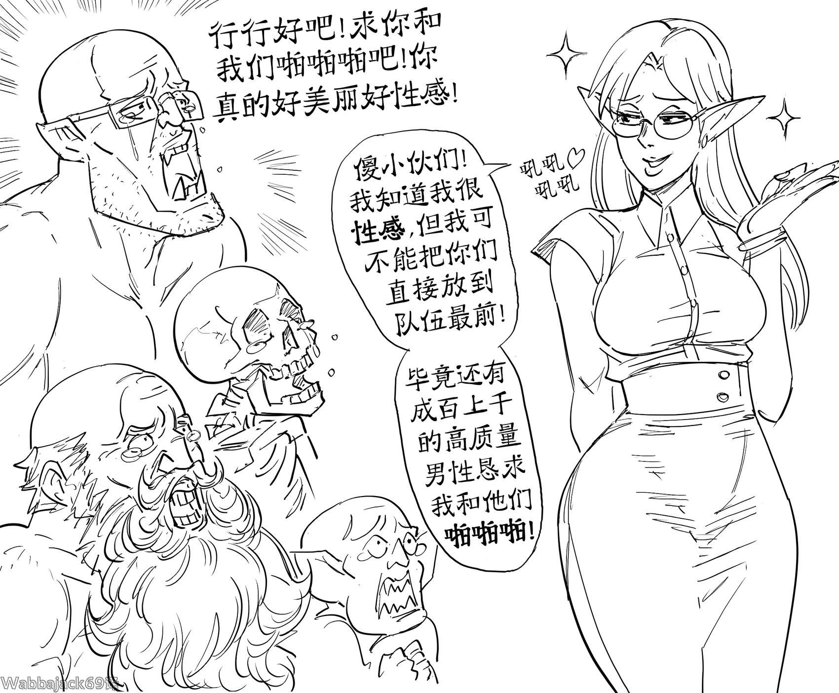 Baalbuddy漫畫小短篇 - 精靈春夢 - 1