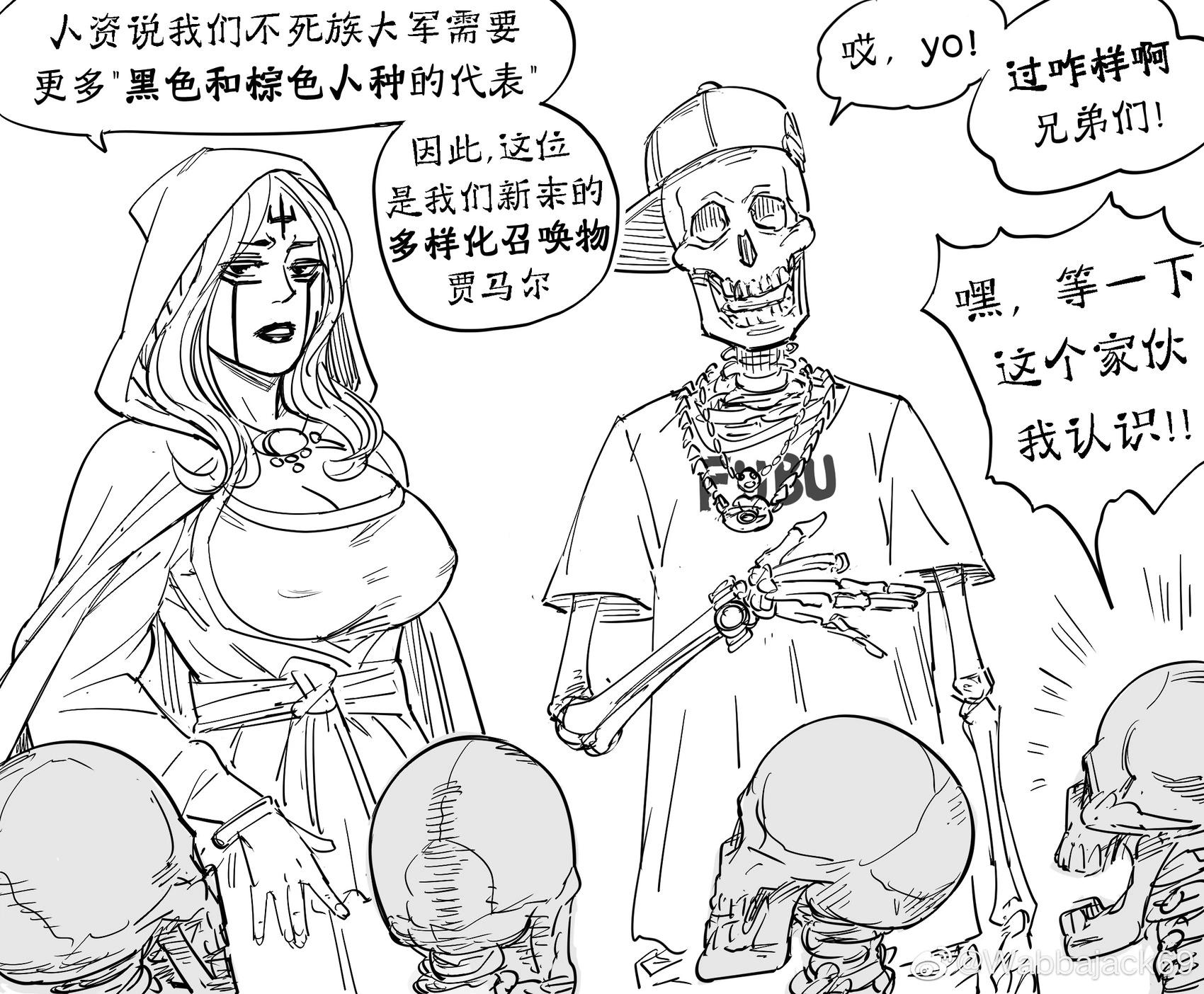 Baalbuddy漫畫小短篇 - 死靈法師9 - 1