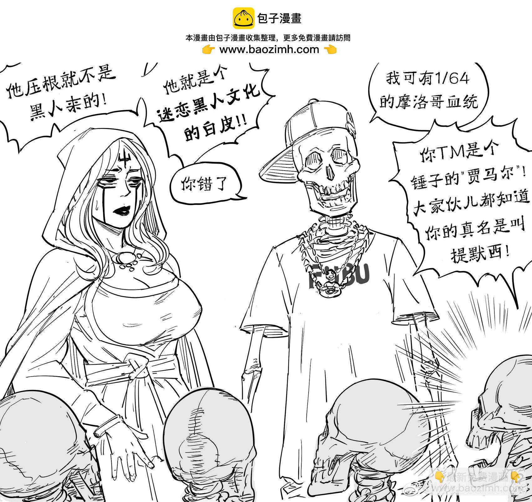 Baalbuddy漫畫小短篇 - 死靈法師9 - 1